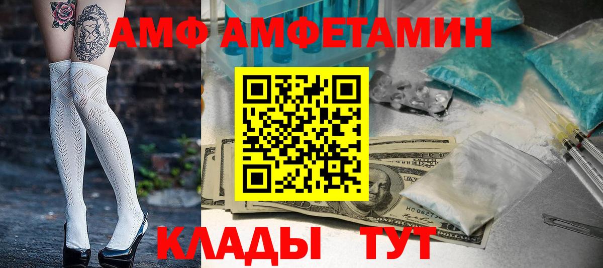 Луга  АМФЕТАМИН 97%  Вход с VPN 
