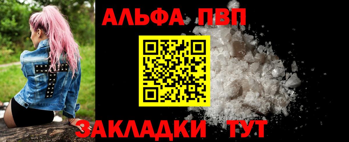 Alpha-PVP мука Луга