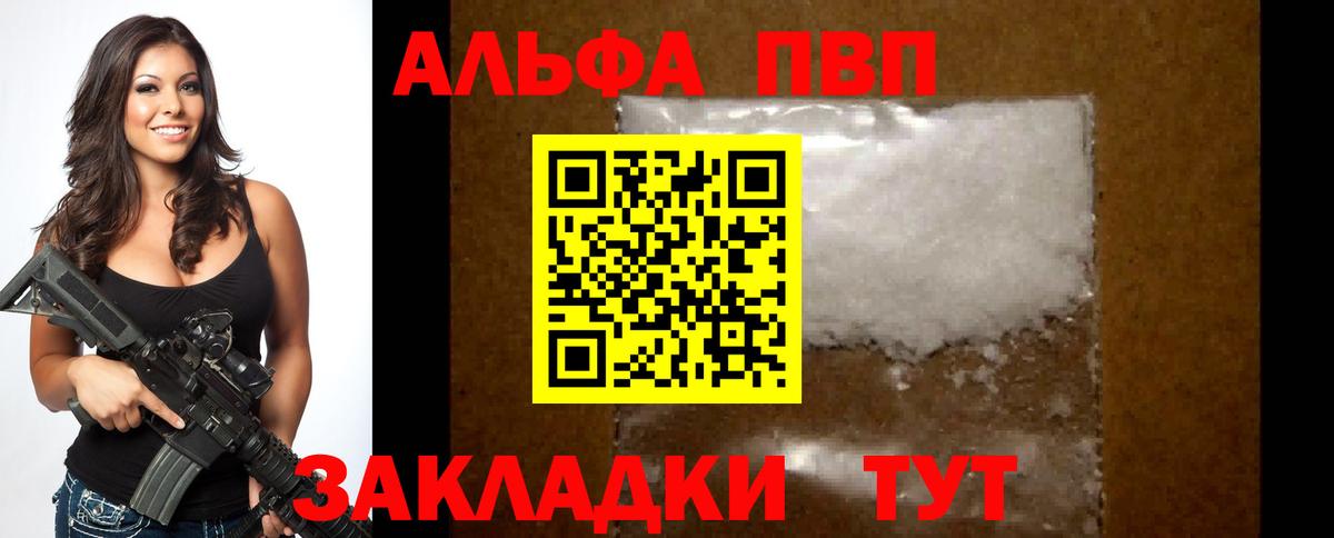 A PVP  Вход с VPN  Луга  Альфа ПВП Crystall 