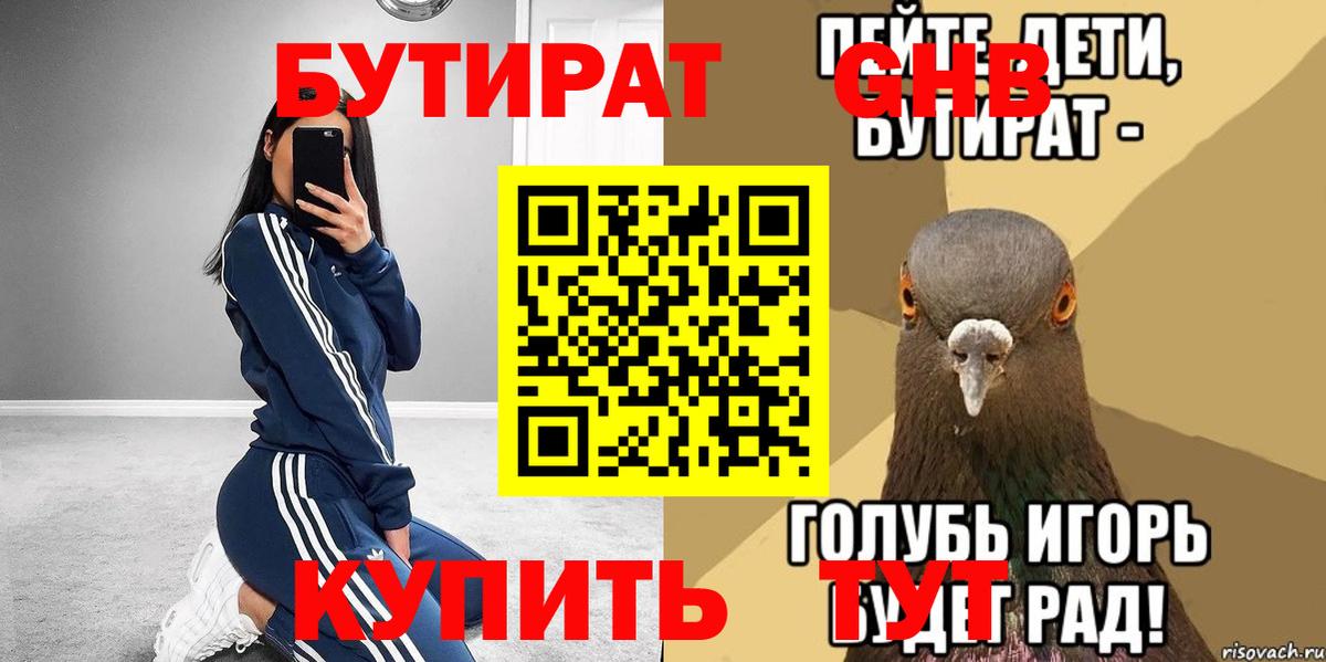 БУТИРАТ оксана Луга