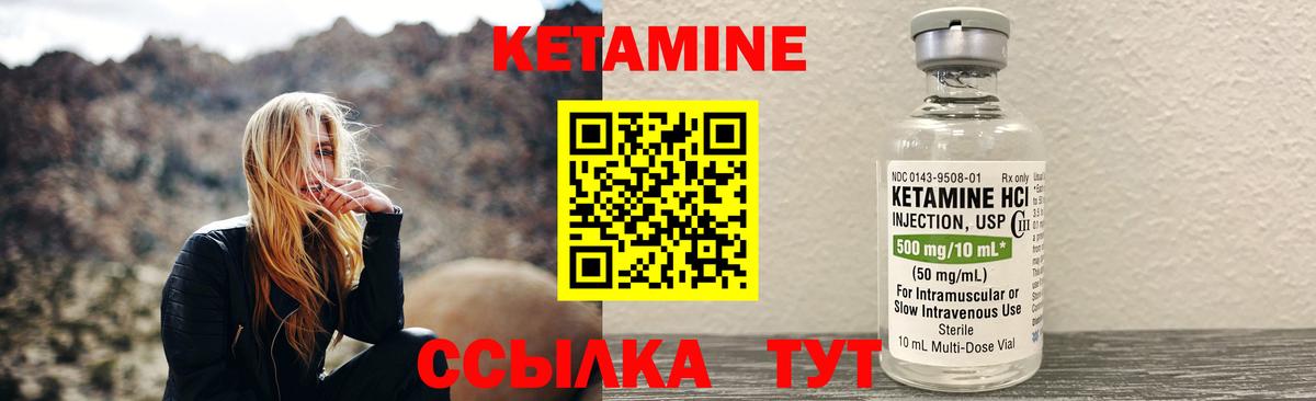 Луга  КЕТАМИН ketamine  Кетамин VHQ  Вход с VPN 
