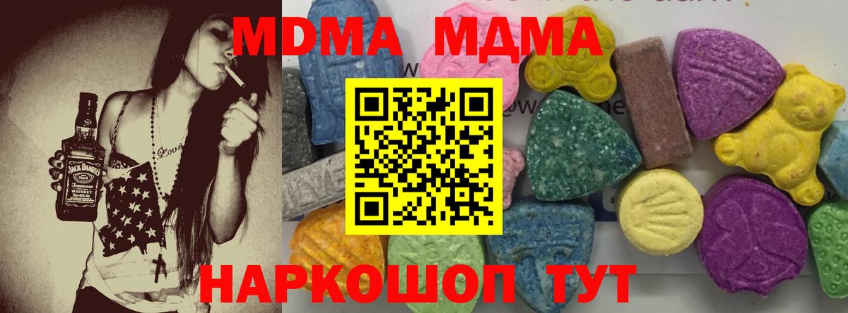 MDMA crystal Луга