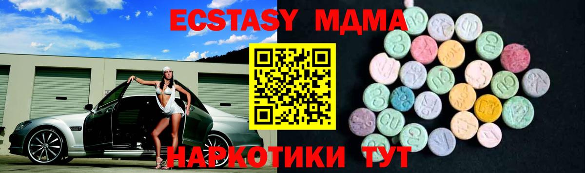 Луга  MDMA  Вход с VPN  МДМА молли 
