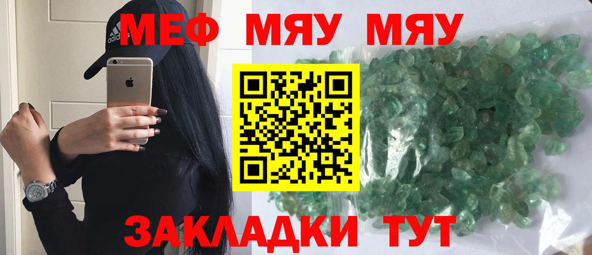 Меф 4 MMC  Вход с VPN  Мефедрон  Мефедрон мука  Луга 