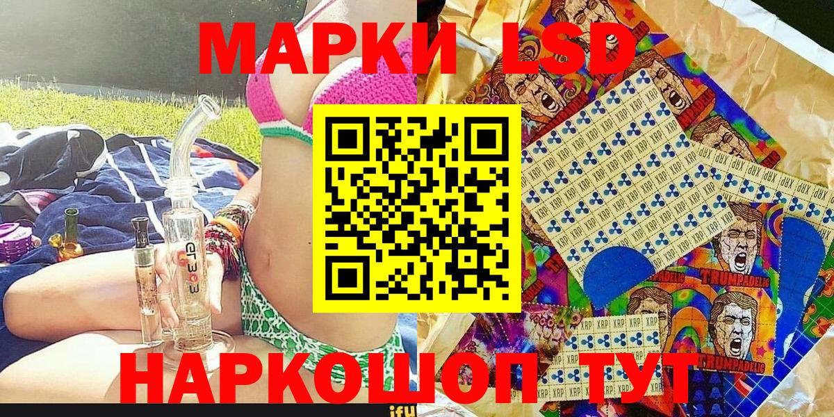 Луга  Марки 25I-NBOMe  Вход с VPN  Марки NBOMe 1500мкг 