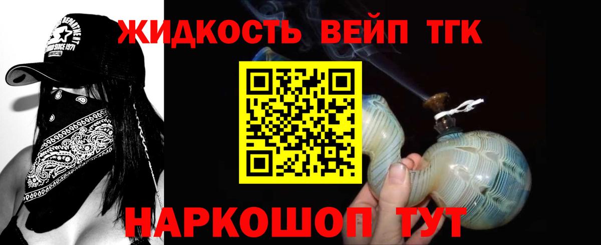 Дистиллят ТГК вейп Луга